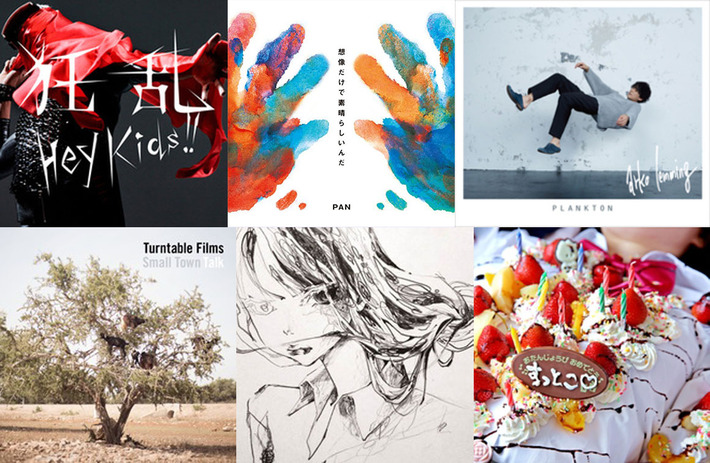 【今週の注目のリリース②】THE ORAL CIGARETTES、PAN、arko lemming、Turntable Films、それでも世界が続くなら、Su凸ko D凹koiら13タイトル