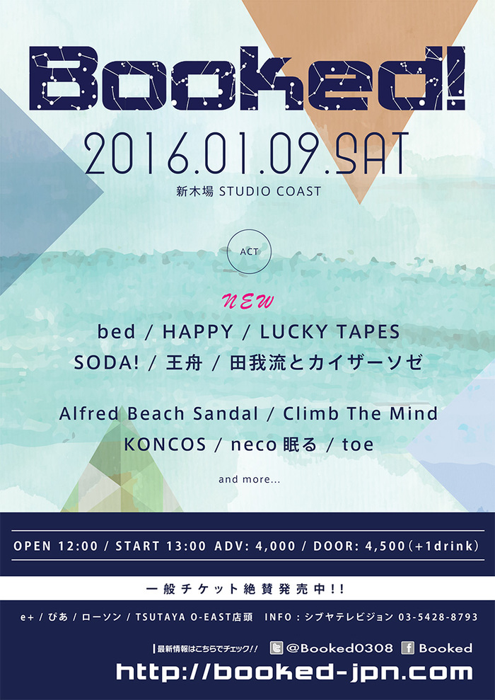 HAPPY、LUCKY TAPES、bed、SODA!ら6組、来年1/9に新木場STUDIO COASTにて開催されるライヴ・イベント"Booked!"の第2弾出演アーティストに決定