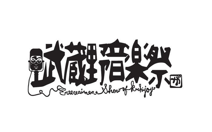 バックドロップシンデレラ、the twenties、GEEKS、来年1/11に吉祥寺WARPにて開催の"武蔵野音楽祭～10周年いつまでも蓮の音ツアー2016～"第1弾に出演決定