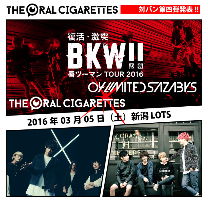 THE ORAL CIGARETTES、来年2月より開催する2マン・ツアー第4弾ゲスト・アーティストに04 Limited Sazabysが決定