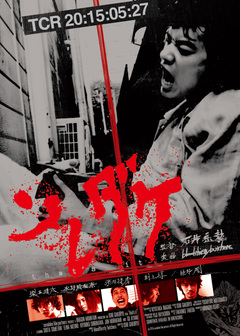 bloodthirsty butchers 吉村秀樹（Vo/Gt）の生前に企画されたロック映画"ソレダケ / that's it"、DVD＆BDのリリースが来年1/20に決定