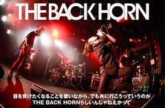 THE BACK HORNのインタビュー＆動画メッセージ公開。バンドの地力に立ち帰り、THE BACK HORNならではの地平を切り開く11thアルバムを11/25リリース