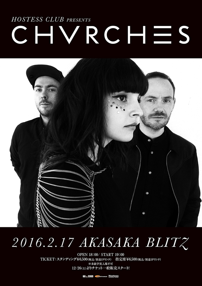 CHVRCHES、来年2/17に赤坂BLITZにて単独来日公演が決定