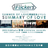 The Flickers、12/8に笹塚 Littleize recordsにて入場無料イベント"SUMMARY OF LOVE"開催決定。Ustreamにて生中継も