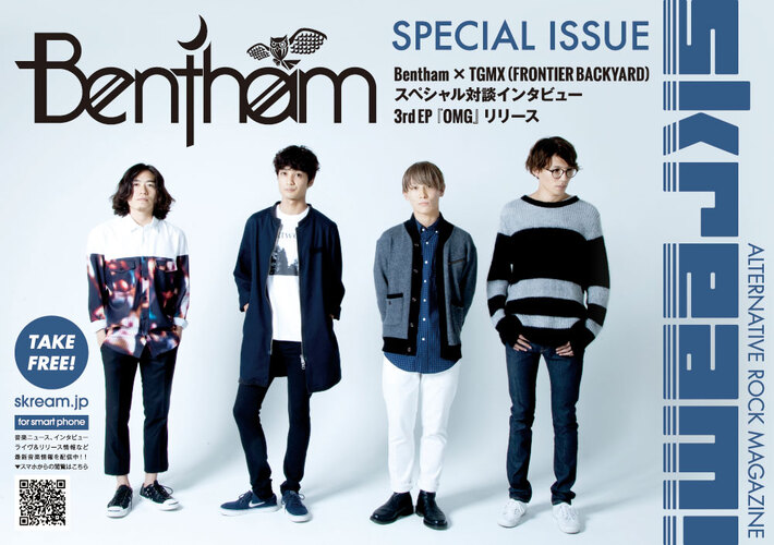 Skream!マガジン【Bentham 特別号】本日配布開始。Bentham×TGMX（FRONTIER BACKYARD）の対談を掲載