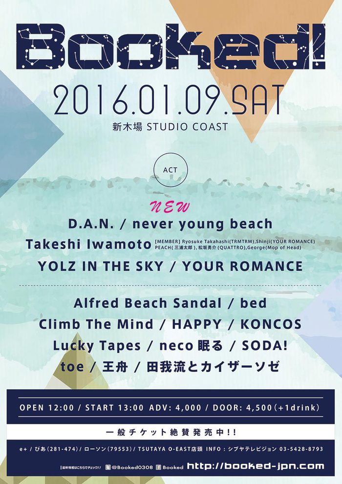 Takeshi Iwamoto、never young beach、YOUR ROMANCEら5組、来年1/9に新木場STUDIO COASTにて開催されるライヴ・イベント"Booked!"に出演決定