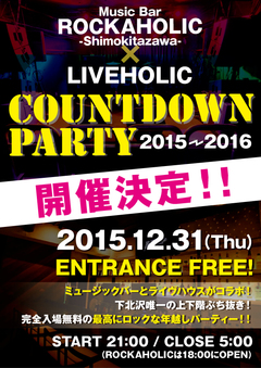 12/31(木)Music Bar ROCKAHOLIC-Shimokitazawa-、ライヴハウス"下北沢 LIVEHOLIC"にて初となる完全入場無料のCOUNT DOWN PARTYの開催が決定！