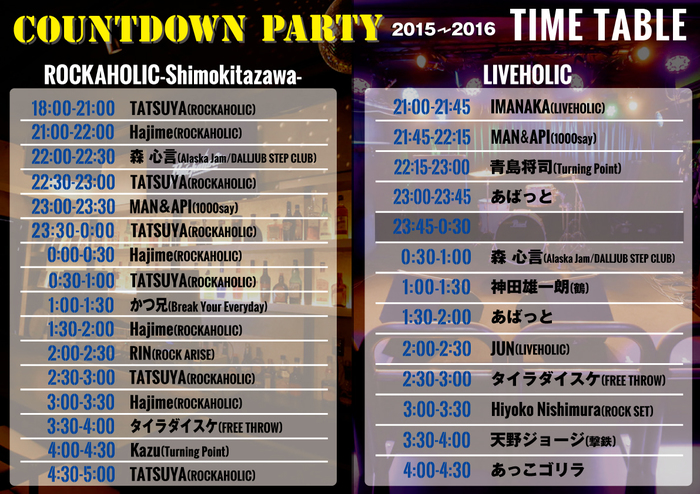 countdown_shimokita_tt.jpg