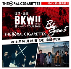 THE ORAL CIGARETTES、来年2月より開催する2マン・ツアー第10弾ゲストにBLUE ENCOUNTが決定