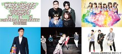 神聖かまってちゃん、天才バンド、アカシックら出演。12/23にZepp Tokyoにて開催される"unBORDE Xmas PARTY"、タイムテーブル公開。出演者によるスペシャル・コラボも決定