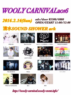 来年2/14に開催される静岡の屋内フェス"WOOLY CARNIVAL2016"、第3弾出演アーティストにミソッカス、セプテンバーミーら出演決定