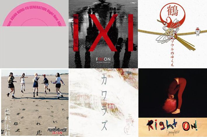 【今週の注目のリリース】ASIAN KUNG-FU GENERATION、THE ORAL CIGARETTES、鶴、ベイビーレイズJAPAN、"午前四時、朝焼けにツキ"、JENNYLEEの6タイトル