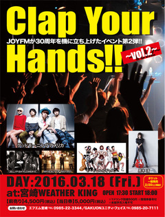 グッドモーニングアメリカ、モーモールルギャバンら出演。エフエム宮崎主催ライヴ・イベント"Clap Your Hands!!~vol.2~"、3/18に宮崎WEATHER KINGにて開催決定