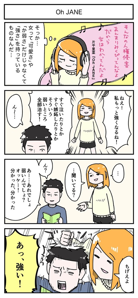 片平里菜 人気漫画家 森もり子 と新曲 この涙を知らない のコラボ漫画公開