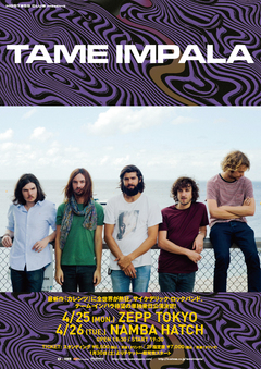 オーストラリア出身5人組サイケデリック・ロック・バンド TAME IMPALA、4/25にZEPP TOKYO、4/26になんばHatchにて来日公演決定