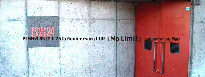 札幌PENNY LANE24のアニバーサリー・イベント"No Limit"へ出演のチャンス！"Eggs"にてエントリー受付がスタート