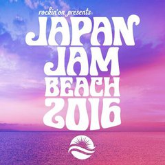 "JAPAN JAM BEACH 2016"、第2弾アーティストにサカナクション、アルカラ、サンボマスター、クリープハイプ、androp、フォーリミ、夜ダンら決定
