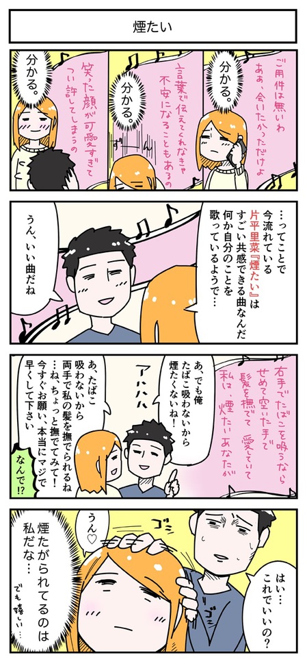 片平里菜 人気漫画家 森もり子 と新曲 この涙を知らない のコラボ漫画公開