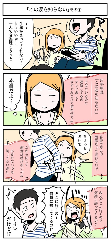 片平里菜 人気漫画家 森もり子 と新曲 この涙を知らない のコラボ漫画公開