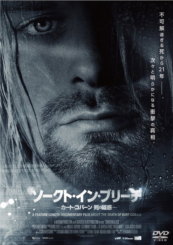 Kurt Cobain（NIRVANA）の死の真相に迫ったドキュメンタリー映画"ソークト・イン・ブリーチ～カート・コバーン 死の疑惑～"、4/2にDVDとしてリリース決定