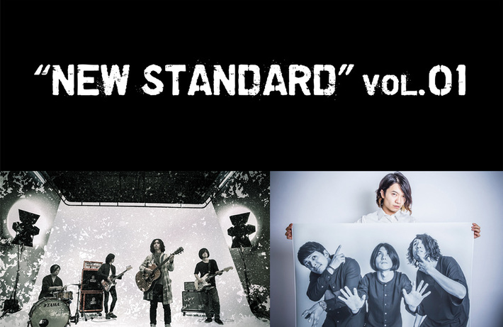 藍坊主、感覚ピエロが競演。2/18に渋谷TSUTAYA O-WESTにてツタロック"NEW STANDARD" Vol.01の開催決定