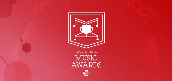 新たな音楽の祭典"SPACE SHOWER MUSIC AWARDS"、ノミネート・アーティストにアジカン、バンプ、RADWIMPS、ゲスの極み乙女。、KANA-BOON、キュウソら決定