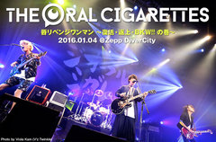 THE ORAL CIGARETTESのライヴ・レポート公開。昨年7月のリベンジ果たした復活後初ワンマン、2016年の快進撃の幕開けを告げたZepp DiverCity公演をレポート