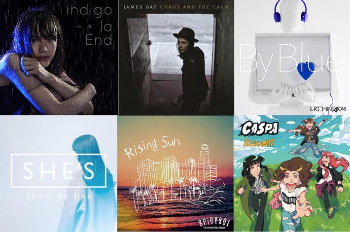 【今週の注目のリリース②】indigo la End、James Bay、URCHIN FARM、SHE'S、SPiCYSOL、CASPAら12タイトル