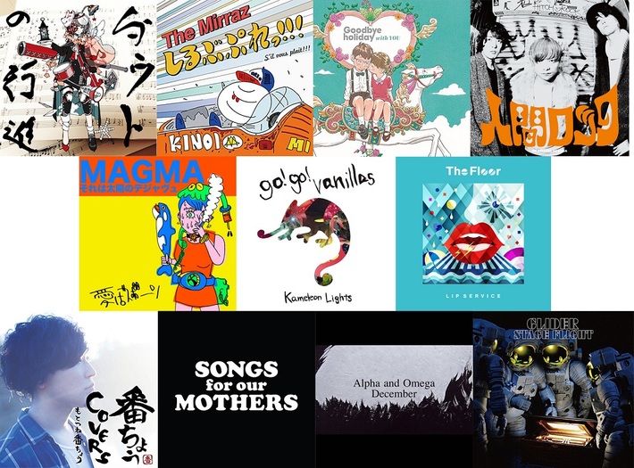 【明日の注目のリリース】空想委員会、The Mirraz、Goodbye holiday、ドラマチックアラスカ、愛はズボーン、go!go!vanillasら11タイトル