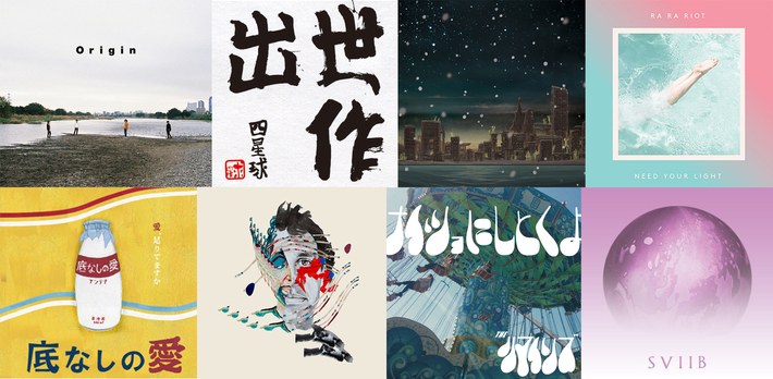【今週の注目のリリース】KANA-BOON、四星球、Poet-type.M、RA RA RIOT、アンテナ、ANIMAL COLLECTIVEら8タイトル