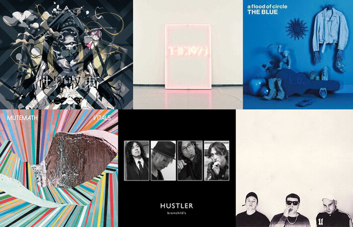 【今週の注目のリリース①】amazarashi、THE 1975、a flood of circle、MUTEMATH、brainchild's、DMA'Sら12タイトル
