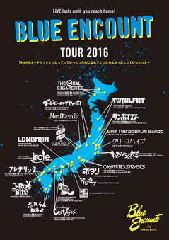 BE TOUR2016all100.jpg