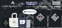 本日ニュー・アルバムをリリースするamazarashiの限定Ｔシャツなどのオフィシャル・グッズがGEKIROCK CLOTHINGほかヴィレッジヴァンガードにて販売開始