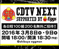 3/8-9に渋谷eggmanにて開催される招待制イベント"CDTV NEXT supported by Eggs"、Shout it Out、BURNOUT SYNDROMES、Goodbye holidayらの出演が決定