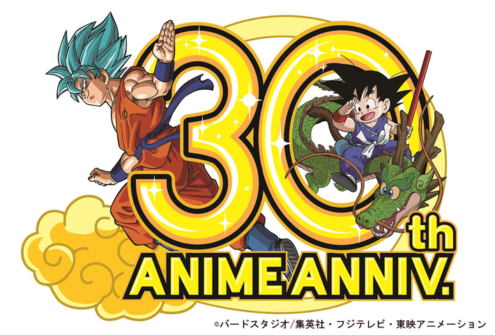 吉井和哉、KEYTALK、キュウソネコカミ、グッドモーニングアメリカら参加。TVアニメ"ドラゴンボール"放送30周年を記念した"神"ベスト・アルバムの詳細発表