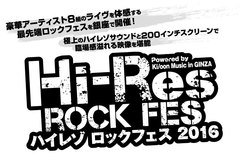 アジカン、チャットモンチー、POLYSICS、KANA-BOONらのライヴ映像をハイレゾで体感！ 2/16～3/6に銀座にて"Hi-Res ROCK FES 2016"開催決定