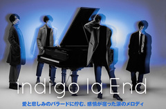 indigo la Endの特集公開。聴き手を穏やかに包み込む愛と悲しみのバラードがバンドの成熟を証明する、人気スマホアプリ"消滅都市"テーマ曲となる5thシングルを本日2/3リリース