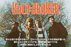 フジロックで来日、KULA SHAKERのインタビュー公開。衝撃のデビュー作から20年、サイケデリック＆グルーヴィなロック・サウンドが健在な6年ぶりの新作『K 2.0』を本日リリース