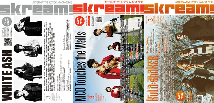 【WHITE ASH／NICO Touches the Walls／KULA SHAKER 表紙】Skream!3月号、本日より配布開始。BIGMAMA、BLUE ENCOUNT、amazarashiらのインタビューなど掲載