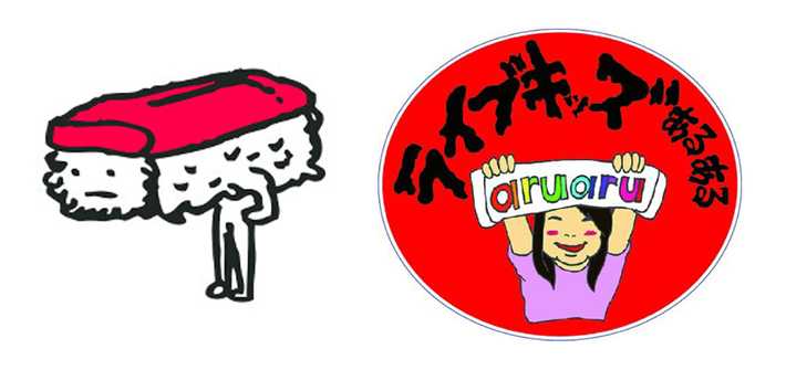 ヒジカタナオト（ドラマチックアラスカ）、愛はズボーン、フクザワら出演。寿司くん＆ライブキッズあるある中の人による"クリエイターズフェスティバル2016"、4/17に大阪にて開催決定