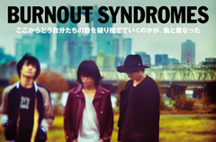 BURNOUT SYNDROMESのインタビュー公開。アニメ"ハイキュー!! セカンドシーズン"新OPテーマ起用、爽快なサウンドで突き抜けるメジャー・デビュー・シングルを明日リリース