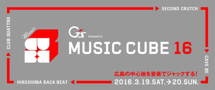 WHITE ASH、POLYSICS、モーモールルギャバン、グドモらが出演する広島最大のサーキット・イベント"MUSIC CUBE 16"、タイムテーブル公開