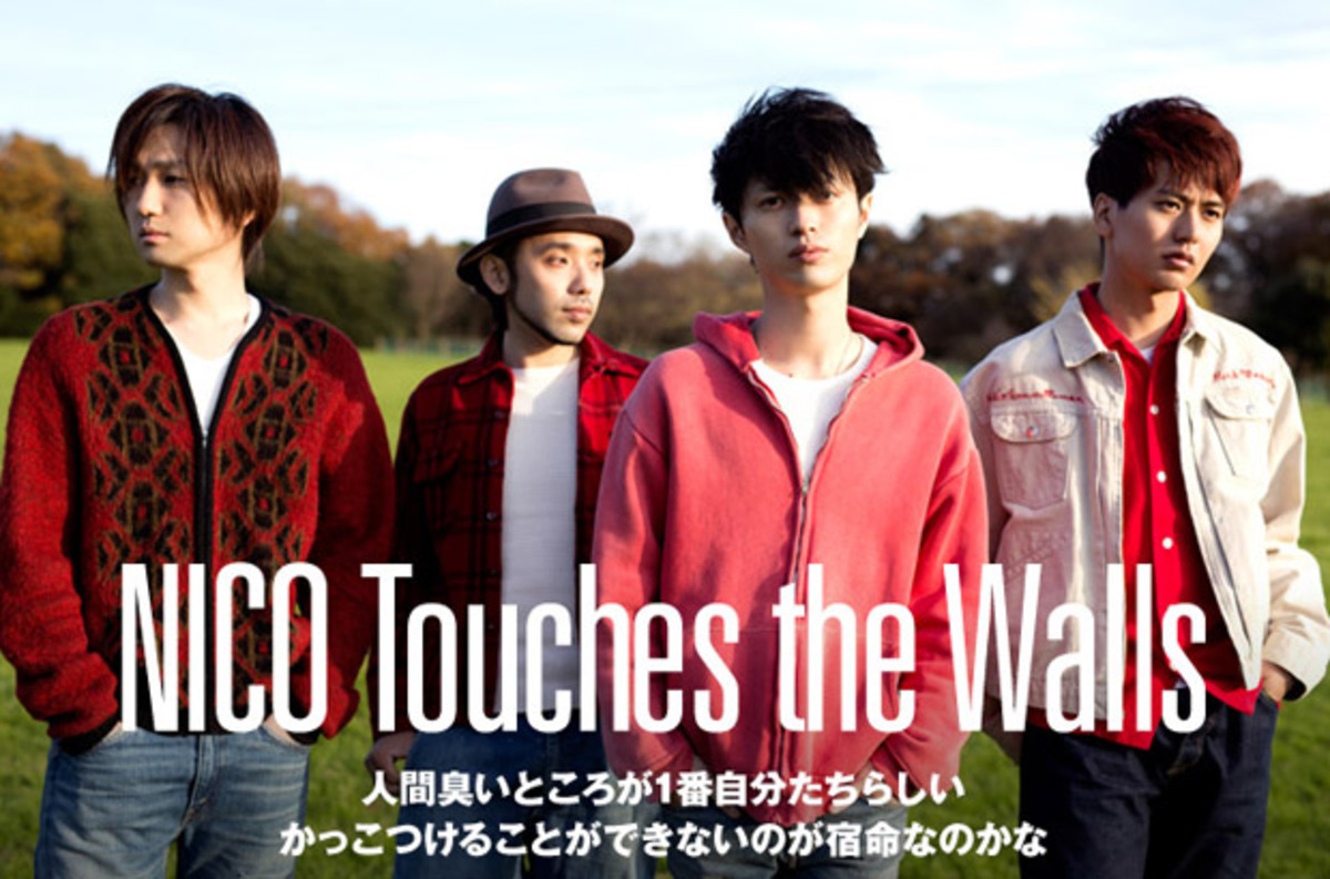 NICO Touches the Wallsのインタビュー＆動画メッセージ公開。ベスト