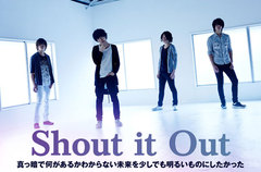 新世代ギター・ロック・シーンの筆頭、Shout it Outのインタビュー＆動画メッセージ公開。趣向の異なる4曲でバンドの成長をアピールする新作EPをEggsレーベルより明日リリース