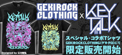 KEYTALK×ゲキクロ コラボＴシャツ本日よりGEKIROCK CLOTHING(ゲキクロ)にて販売スタート！デザインはBABYMETAL、FACTなどを手掛けてきた江川敏弘氏が担当。