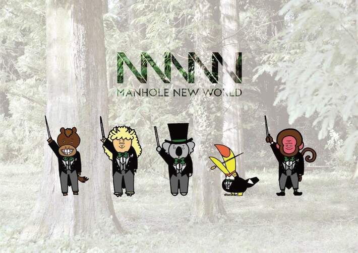 5人組インスト・バンド Manhole New World、6/1にリリースする1stフル・アルバム『Rosanjin』の最新ヴィジュアル公開。レコ発イベントに空きっ腹に酒の出演も決定