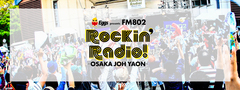 あなたの投票でオープニング・アクトが決まる！？ Eggs×FM802 Rockin'Radio!によるオーディション"The Future in Our Hands"、投票受付スタート