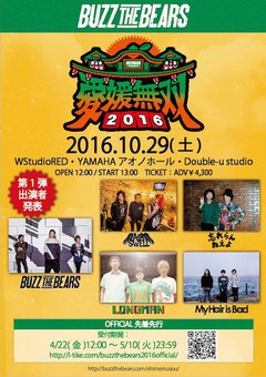 BUZZ THE BEARS、10/29に愛媛県にて開催する自主企画イベント"愛媛無双2016"の第1弾出演アーティストに忘れらんねえよ、My Hair is Bad、LONGMANら4組決定
