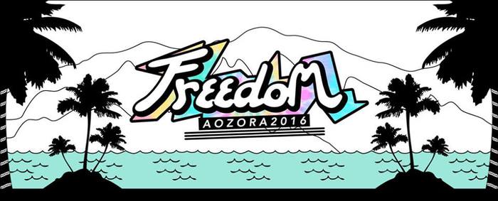 7-9月に東北、九州、淡路島で開催される"FREEDOM aozora 2016"、第1弾出演アーティストにサンボマスター、BLUE ENCOUNT、MOROHAら9組決定