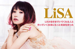 LiSAのインタビュー＆動画メッセージ公開。デビュー5周年を記念したリスナーへの"ラヴ・レター"――ポジティヴな愛を弾けんばかりに詰め込んだ2ndミニ・アルバムを明日4/20リリース